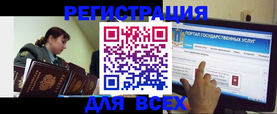 найти адрес прописки в Горно-Алтайске