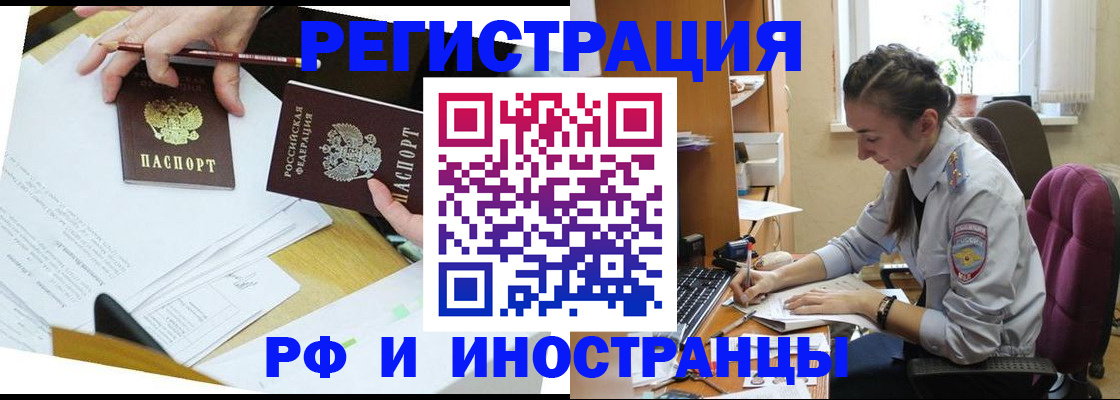 прописка гарантия в Горно-Алтайске
